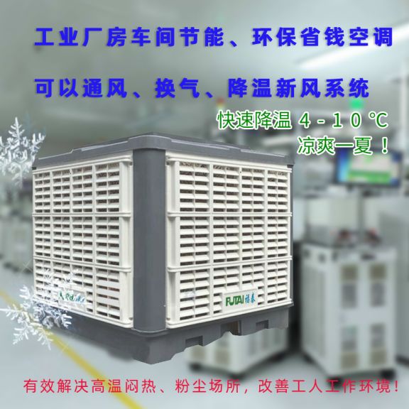 玩具廠(chǎng)通風(fēng)降溫環(huán)保空調(diào)策劃規(guī)劃