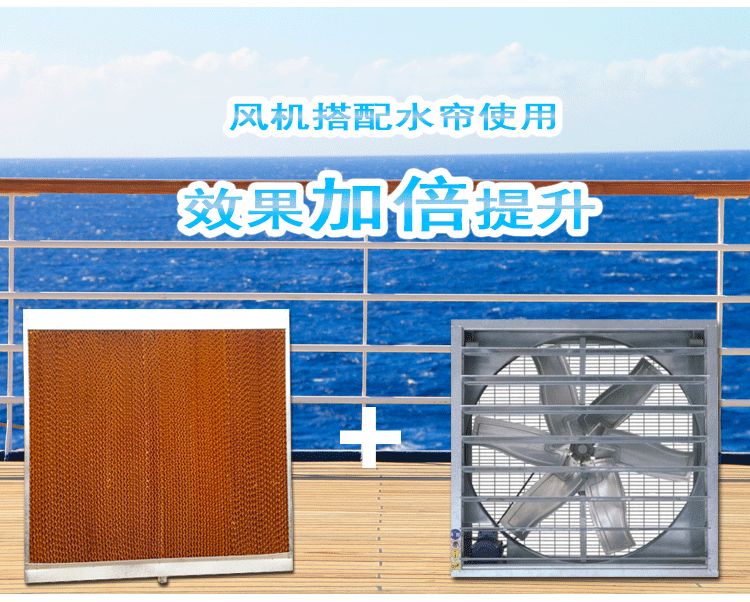 廣州廠房車間水簾、降溫通風設備